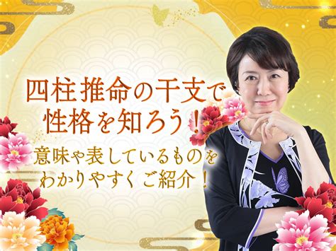 時 柱|時柱とは？四柱推命の占い師が、鑑定方法と意味を解。